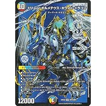 ドリームボルメテウスホワイトドラゴン 秘 シク シークレット ドリーム