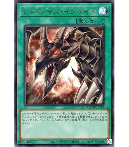 遊戯王 真紅眼融合 25th ars10 レッドアイズフュージョン Amazon.co.jp