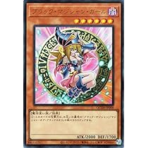 Amazon.co.jp: 遊戯王 20TH-JPC55 ブラック・マジシャン・ガール (日本