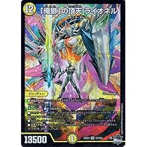 俺獅」の頂天ライオネル 金トレジャー デュエマライオネル金トレジャー