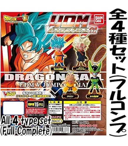 Amazon | ドラゴンボール超 UDM Vジャンプスペシャル02 全4種セット