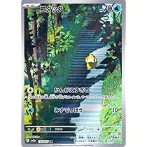 コダック AR 10枚 ポケモンカード151 175/165 Amazon.co.jp: ポケモン