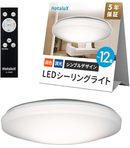 Amazon | HotaluX(ホタルクス) LEDシーリングライト HLDC08311SG 適用