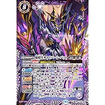 Amazon.co.jp: バトルスピリッツ 魔界七将デスペラードXV（XVレア