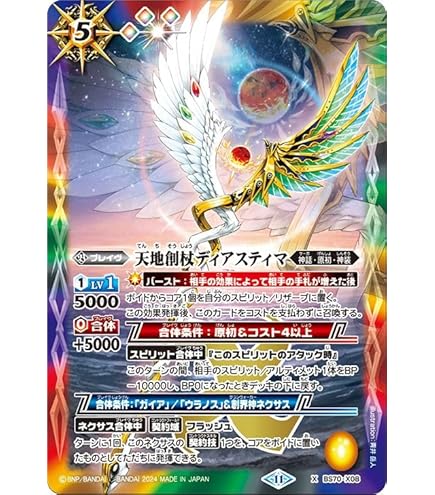 バトスピ 頂天神帝カイルス・グリフォン 3枚セット Amazon.co.jp: BS70