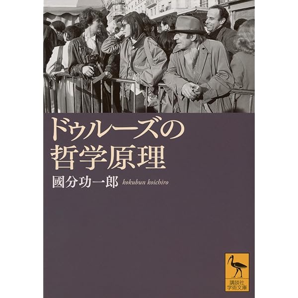 無人島 1953-1968 | ジル・ドゥルーズ, 前田 英樹 |本 | 通販 | Amazon