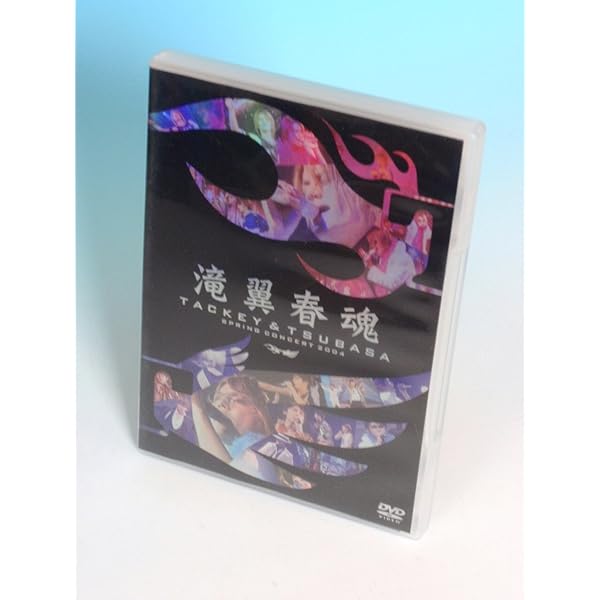 Amazon.co.jp: タッキー＆翼 CONCERT TOUR 2010 滝翼祭 (初回限定生産