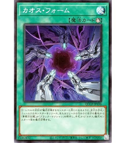 Amazon.co.jp: 遊戯王 DP20-JP001 青眼の混沌龍 (日本語版 ウルトラ