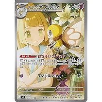 リーリエの決心 SR I m1L 083/063 メガブレイブ ポケモンカード