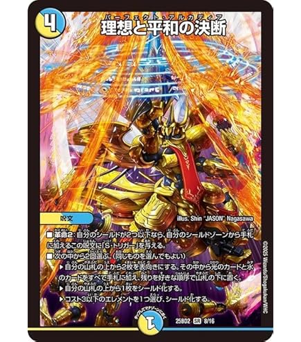 Amazon.co.jp: デュエルマスターズ 天彩の精霊ミルディアス