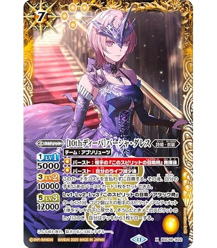 バトスピ 敏腕プロデューサー サラスヴァティー シークレット パラレル