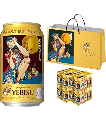 エビスビール YEBISU 500mlx24缶 2箱セットF14 エビスビール