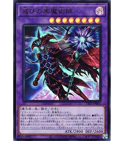 遊戯王OCG ドラゴン・B・ライザー & バルディアス・クイーン セット