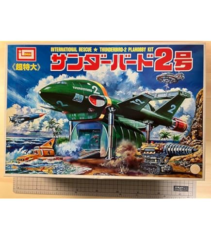 Amazon | 青島文化教材社 1/200新世紀合金サンダーバード2号DX