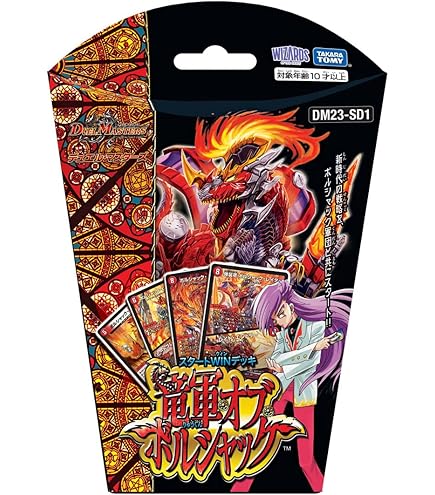 Amazon.co.jp: デュエル・マスターズ TCG DMSD-18 キングマスター
