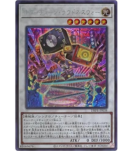 115 キラーチューン レッドシール プリズマ シンクロ・オーバーテイク