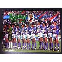 1993年サッカー日本代表 希少下敷き 1993年サッカー日本代表 希少