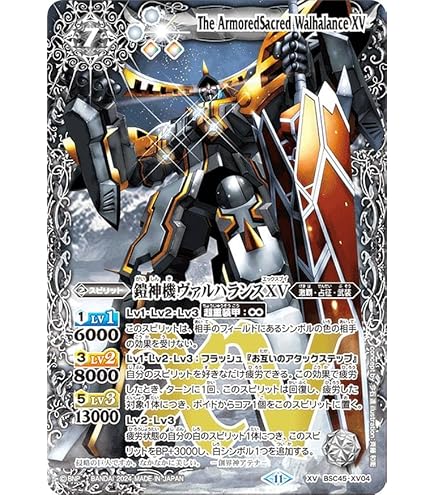 Amazon.co.jp: バトルスピリッツ 暴双龍ディラノスXV（XVレア） 契約編