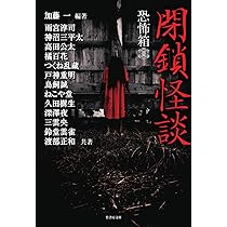 ねこまた☆竹書房ホラー文庫ほかまとめうり ねこまた☆竹書房ホラー