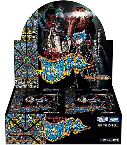 Amazon.co.jp: タカラトミー(TAKARA TOMY) デュエル・マスターズ DM23
