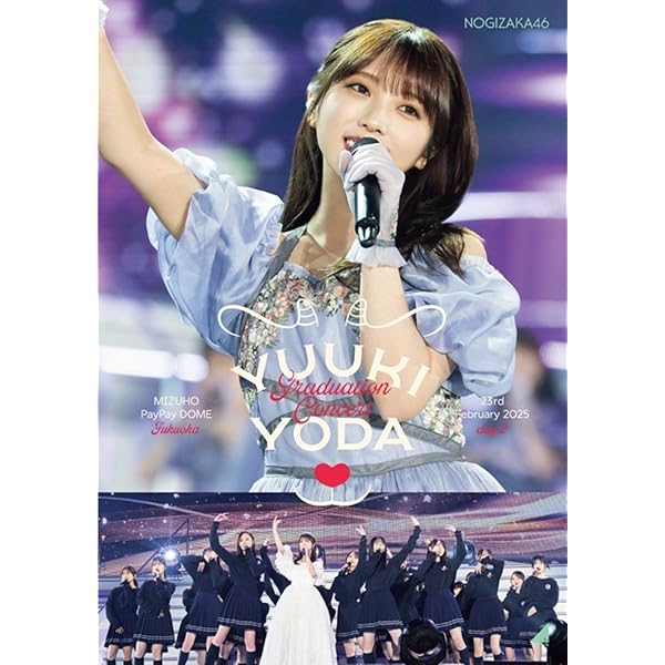 乃木坂46 YUUKI YODA 卒コンDVD DAY1&DAY2 Amazon.co.jp: YUUKI YODA
