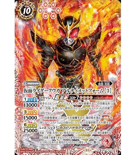 Amazon.co.jp: バトルスピリッツ 仮面ライダークウガ マイティフォーム