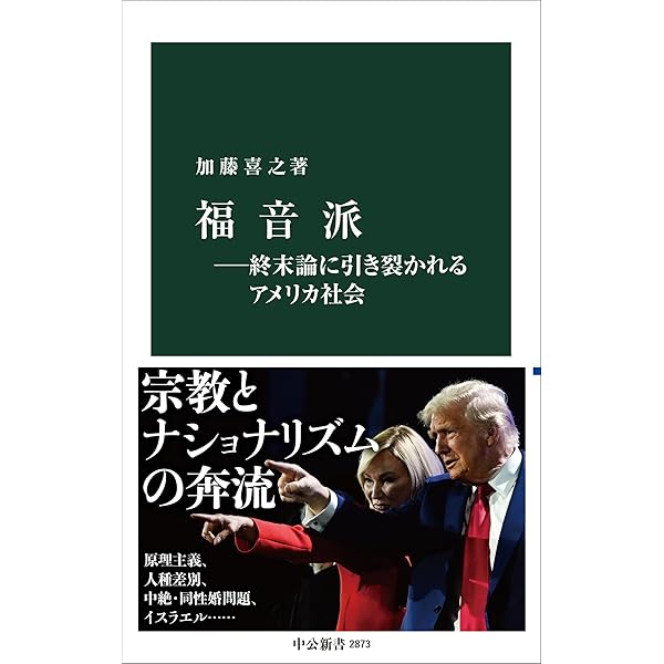 総説 キリスト教神学: 21世紀の神学体系 | M.L.ベッカー, 加納和寛 |本
