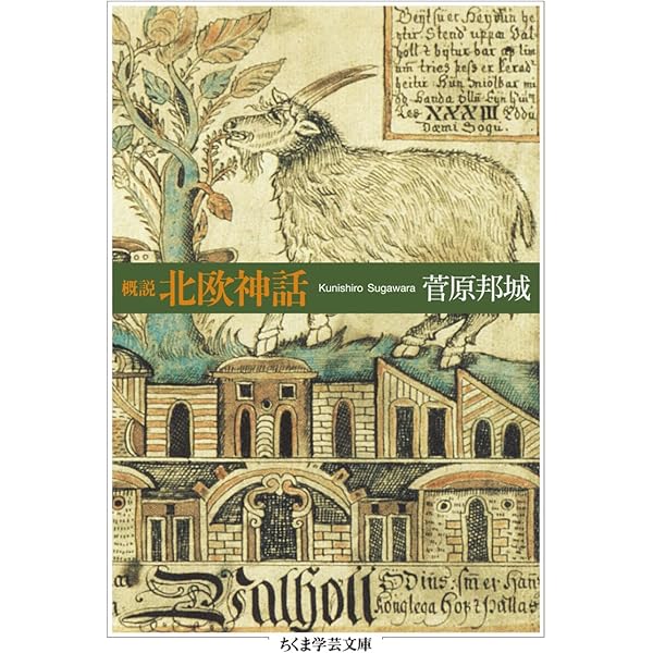 Amazon.co.jp: 西洋文学テーマ・モチーフ事典 : ホルスト・S・デムリヒ