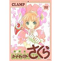 カードキャプターさくらイラスト集 | CLAMP |本 | 通販 | Amazon