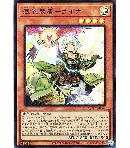 Amazon.co.jp: 遊戯王OCG 憑依装着-ダルク ノーマル ORCS-JP033 : ホビー