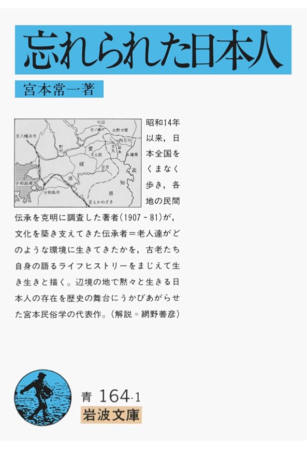 Amazon.co.jp: 宮本常一コレクションガイド : 宮本常一記念館: 本