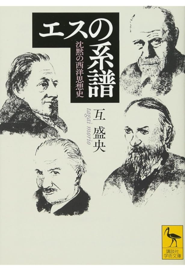 連合の系譜 | 互 盛央 |本 | 通販 | Amazon