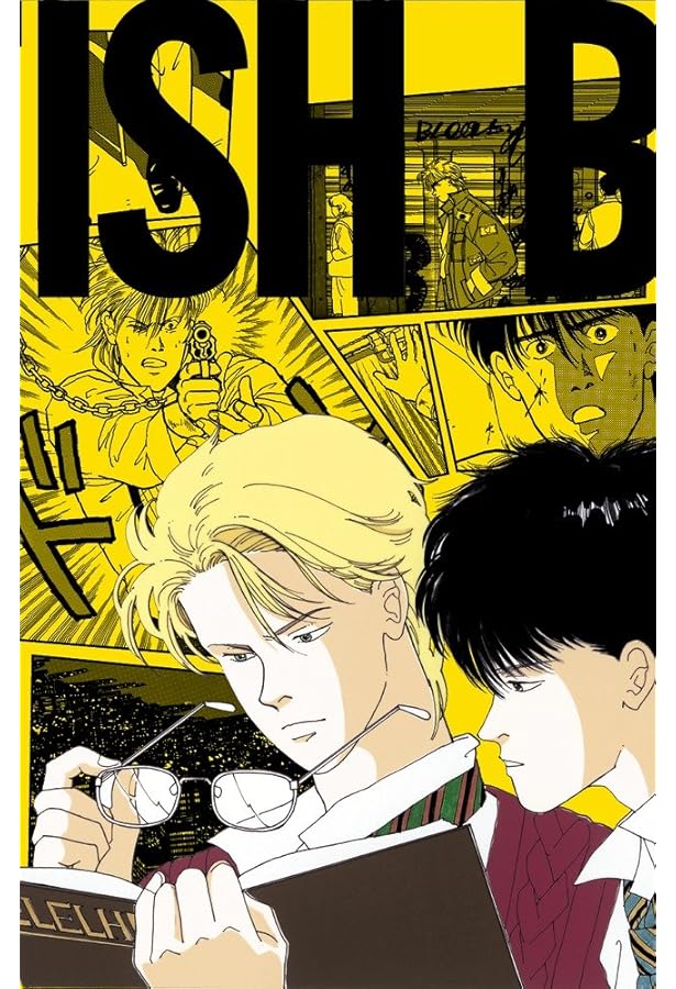 BANANA FISH 復刻版BOX (vol.4) (特品, vol.4) | 吉田 秋生 |本 | 通販