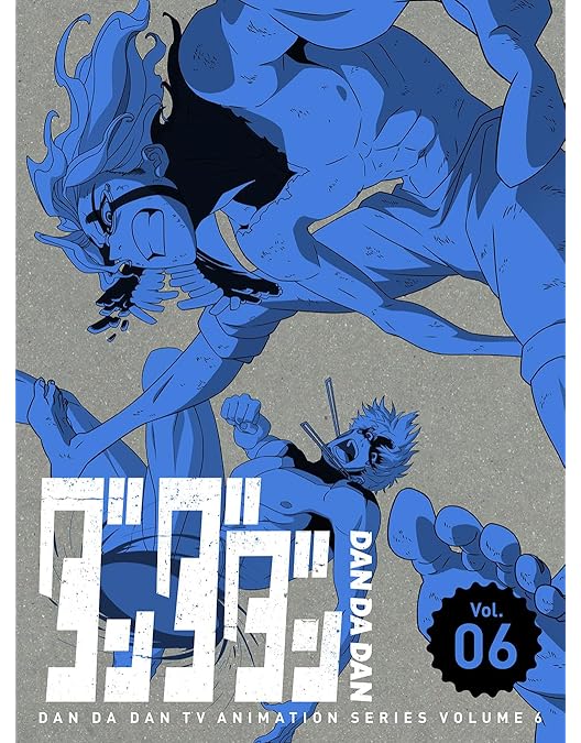 Amazon.co.jp: 【Amazon.co.jp限定】ダンダダン 5～8巻購入セット(5巻