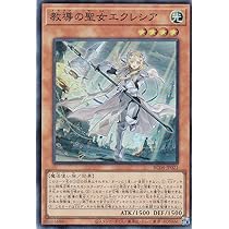 PSA9:鑑定6枚】教導の聖女エクレシア 遊戯王 教導の聖女エクレシア