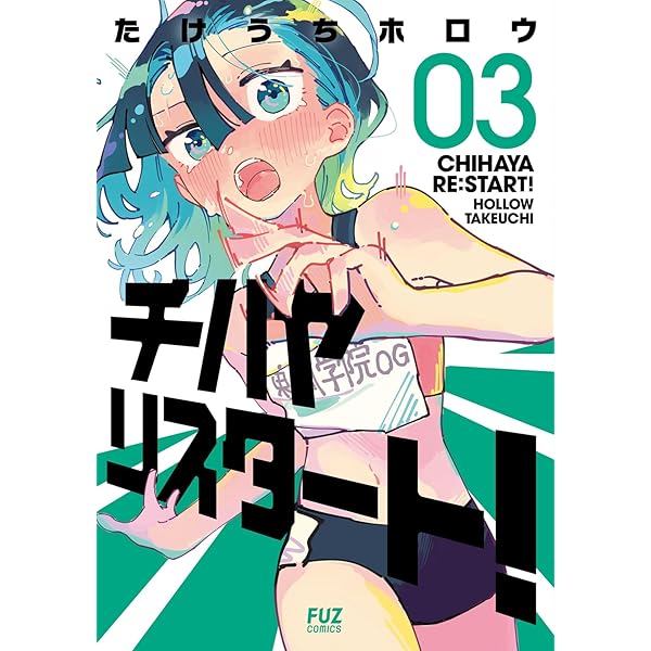 Amazon.co.jp: あさやけリフレイン(1) (アフタヌーンKC) : まつだ