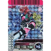 ガンバライド ライダーカード ディケイド星5 ガンバライド ライダー