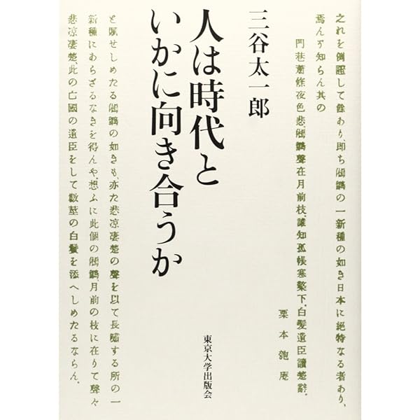 教会・公法学・国家 〜初期カール・シュミットの公法学 和仁 陽 東京