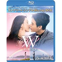 Amazon.co.jp: あなたが眠っている間に BD-BOX1 (コンプリート