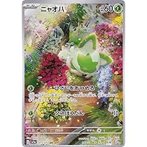 Amazon.co.jp: ポケモンカードゲーム SV1a 075/073 ニャオハ 草 (AR