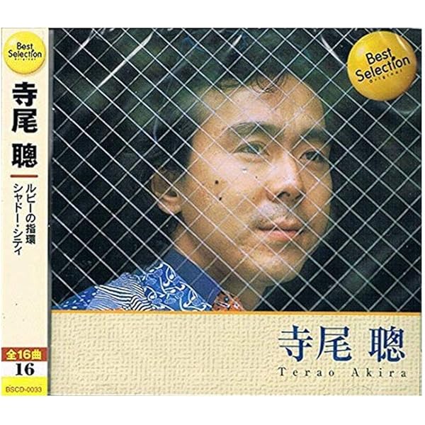 Amazon.co.jp: Reflections +4 - 寺尾 聰: ミュージック