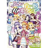Amazon.co.jp: アイカツ! カードALLコレクション 2013 1st season