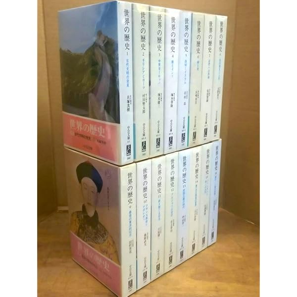 Amazon.co.jp: 世界の歴史 全30巻セット : 本