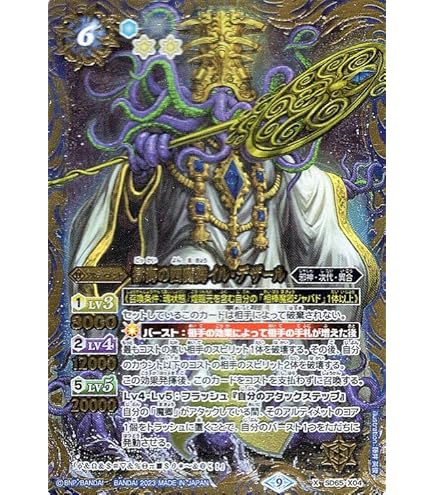 バトスピ アルティメットセイリュービ パラレル 1枚 シークレット 獄