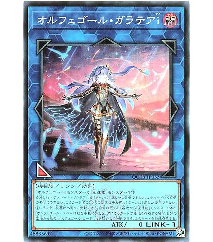 オルフェゴール・ガラテアi エンリルギルス プレイマット オルフェ