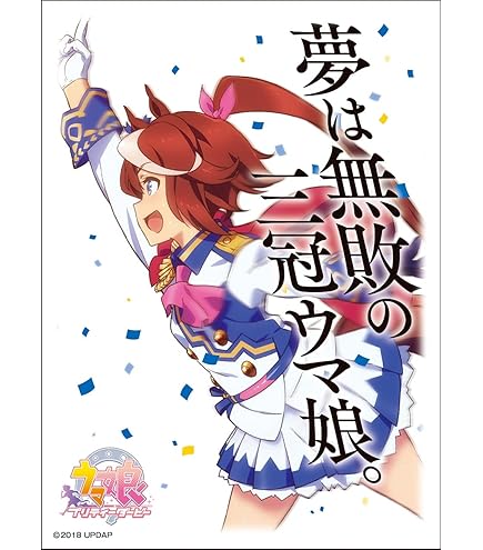 Amazon | ブシロード スリーブコレクション ハイグレード Vol.4059 TV