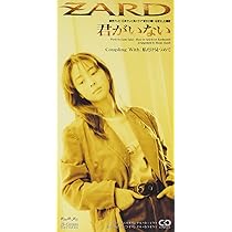 Amazon.co.jp: 君がいない: ミュージック