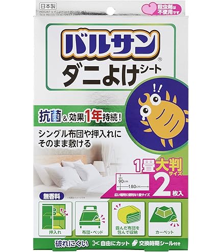 Amazon.co.jp: レック バルサン ダニ捕りシート S (1~1.5畳用) 2枚入