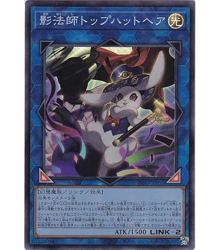 Amazon.co.jp: 【各1枚セット】遊戯王カード 影法師トップハットヘア