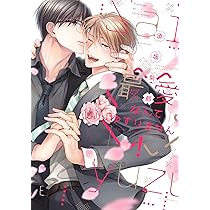 未開封】須坂紫那 溺愛なんてみとめません！ S賞 藤堂 直斗 ぬいぐるみ